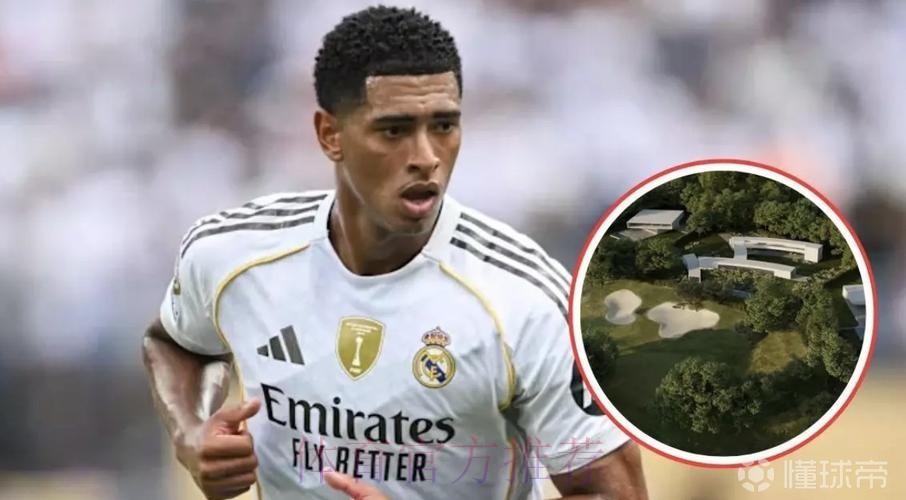 每体:皇马密切关注小贝林厄姆 多支英超球队也有意 每体:皇马密切关注小贝林厄姆 多支英超球队也有意