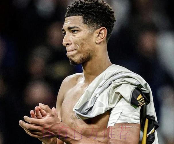 每体:皇马密切关注小贝林厄姆 多支英超球队也有意 每体:皇马密切关注小贝林厄姆 多支英超球队也有意