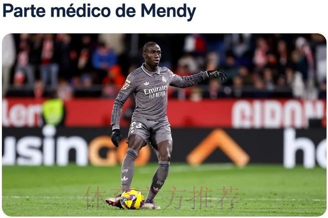 每体：不满薪水状况 费兰-门迪可能今夏离开皇马