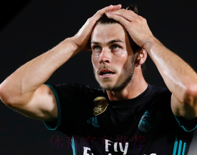 皇马球迷爆粗辱骂贝尔:混蛋 滚去打你的高尔夫吧