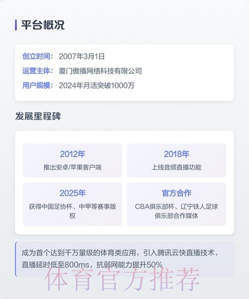 世界杯直播APP热门 世界杯直播APP热门